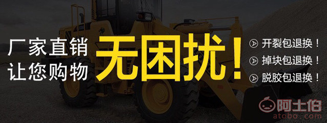 【徐工臨工50裝載機實心輪胎柳工廈工裝載機23.5-25實心輪胎山工德工專用實心輪胎】 - 產(chǎn)品庫