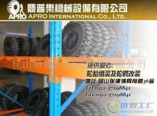 批發(fā)12.00-20(8.0)實(shí)心輪胎_橡膠塑料_世界工廠網(wǎng)中國產(chǎn)品信息庫